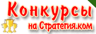 Прогнозы и Розыгрыши