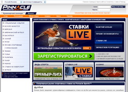 букмекерская контора. Pinnaclesports