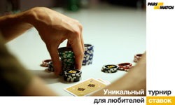 parimatch_poker_eurobet