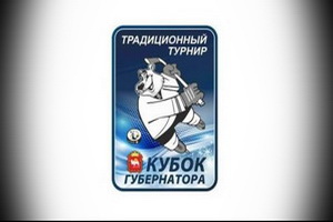 В Челябинске завершился Кубок губернатора