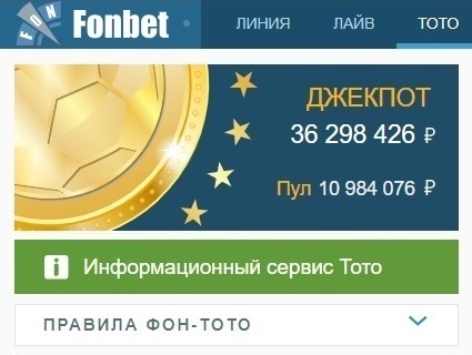 Фон Тото