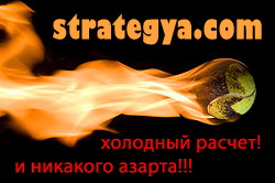 https://www.strategya.com/img/stavki_na_futbol.jpg