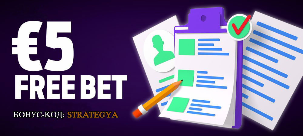 freebet rules