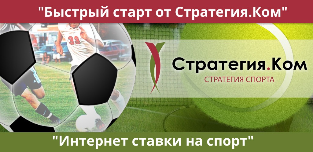 Ставки на спорт зарубежные промокод 1