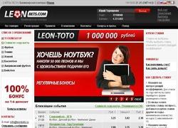 Букмекерская контора БК LEON (ЛЕОНбетс.com)