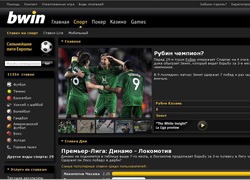 Букмекерская контора Bwin: обзор сайта, отзывы