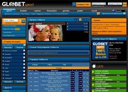 Букмекерская контора GlobetSport: обзор сайта, отзывы