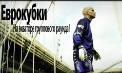 Предпоследний тур российской премьер лиги на выходных. Новости БК Sportingbet