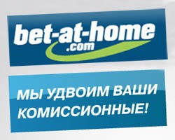 Акция от букмекера Bet-at-home – двойной выигрыш на ставки экспресс!