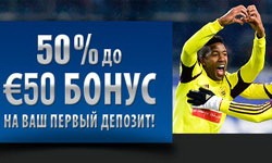 Промо этой недели от букмекерской конторы 10Bet: 100% на экспрессы до 20€