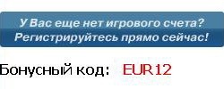 Бонус на чемпионат Европы 2012 от букмекера bet-at-home до 200 евро!