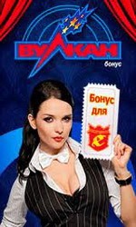 Игровые автоматы Вулкан