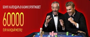 Казино Sportingbet предлагает каждый день новый бонус