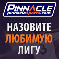 Pinnaclesports. Коэффициенты — основное преимущество!