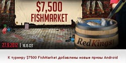 Акционный сентябрь в RedKings. Турнир ФишМаркет