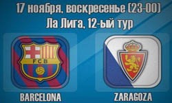 Новый конкурс на матч Барселона – Сарагоса и как всегда бесплатные прогнозы.