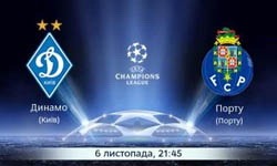 dynamo_kiev_portu_drugie_prognozi