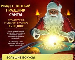 Акции на январь-февраль 2013 года от RedKings