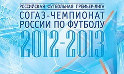 rossia_football_chempionat_prognozy