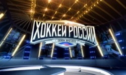 Хоккей в России, больше чем хоккей