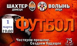 Голландия и Украина, матчи которые мы ждали