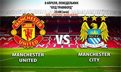 manu_mancity_prognozy_na_zvezd