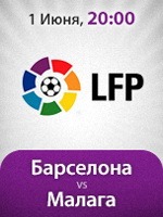 barselona_malaga_chempionat_ispanii