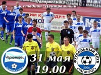 chernomorec_taganrog_prognoz