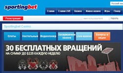 Акции в казино Sportingbet – 30 бесплатных вращений до 225$