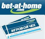 Промо-коды от Bet-at-Home и акционные предложения на Уимблдон