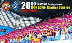 cska_krylya_sovetov2tur_2013-2014