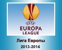 Прогнозы на самые поздние матчи Лиги Европы