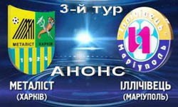 Пятница — начало футбольной недели