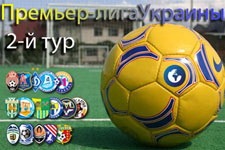 ukraine_premier_liga_2tur