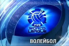 voleybol_mirovaya_liga_fivb