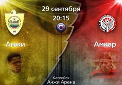 anzy_amkar_prognozy_na_rfpl