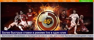 Букмекер PinnacleSports делает live-ставки самыми быстрыми – в один клик!