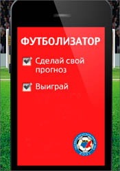 rfpl_prognozy_na_8tur