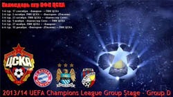 cska_manchester_sity_gruppa_d_super_prognoz