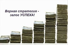 Стратегии в ставках на спорт