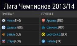 Последние матчи группового раунда (гр. E-F)