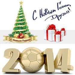 pozdravlenya_igrokov_strategya_com_new_year_2014