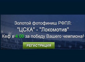 Букмекерская контора Титан Бет предлагает коэффициент 4 на футбольные матчи