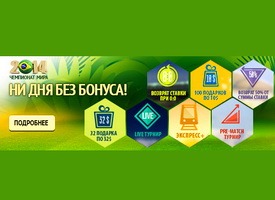 Новые предложения PariMatch в честь Чемпионата мира по футболу