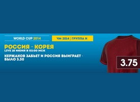 William Hill: 2,0 на победу россиян!