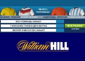 William Hill – свой взгляд на полуфиналы