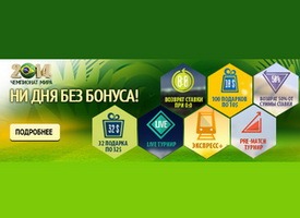 Пари-матч и коэффициенты на игры чемпионата мира по футболу