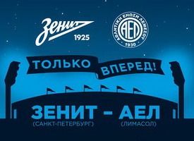 Зенит – АЕЛ, бесплатный прогноз на матч 06.08.14