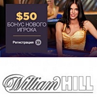 William Hill: бонусы в казино, ставки на хоккей и многое другое