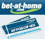 7 игровых чеков по 7 евро от Bet-at-Home на финал ЛЧ-2014/15 и не только